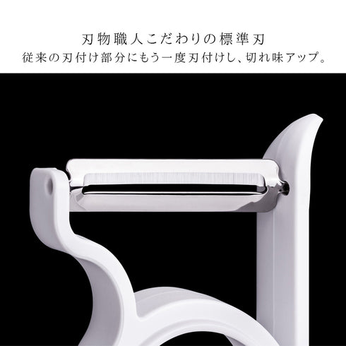 軽い力でスーッと切れるピーラー.|s3